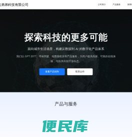 深圳市考拉弟弟信息科技有限公司