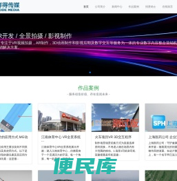 重庆VR公司