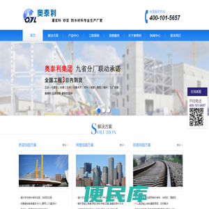 福建奥泰利工程技术有限公司