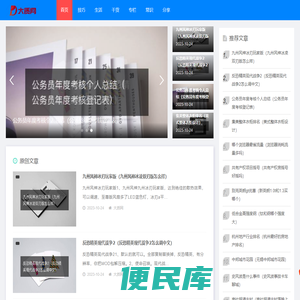 大质网