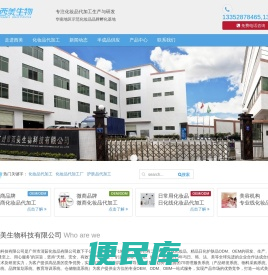 广州市西美生物科技有限公司
