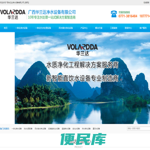 一体化净水设备,污水处理设备,河水湖水净化设备,反渗透纯化水设备,超滤净水设备,软化水设备,井水净化设备,直饮水设备