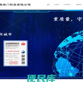 浙江乾源阀门科技有限公司