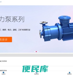 上诚泵阀制造有限公司