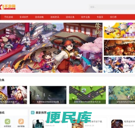 酷酷手游网