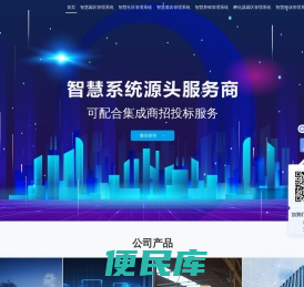 微智云创官网