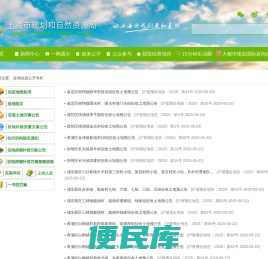 征地信息公开专栏