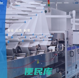 四海得康（上海）智能科技有限公司