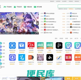 下载王