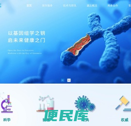 上海邃志生物