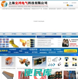 无接缝滑触线