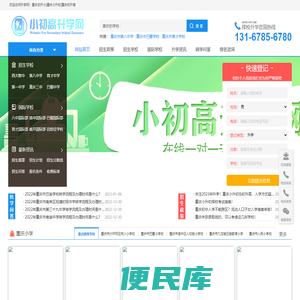 幼升小