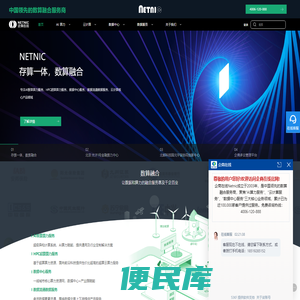 服务器托管