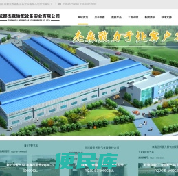 成都杰森输配设备实业有限公司