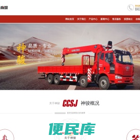 长春市神骏专用车制造有限公司