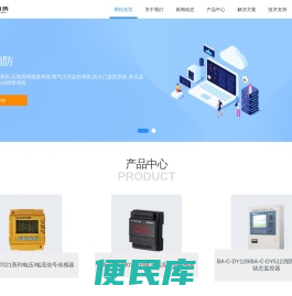 可燃气体探测器