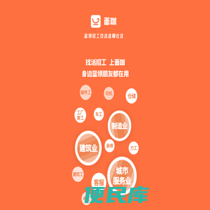 面咖
