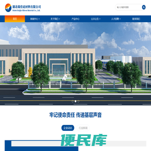 湖北瑞佳硅材料有限公司