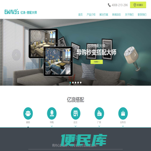 亿浪搭配大师
