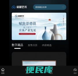 瓷藏艺术