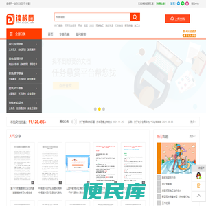 读根网
