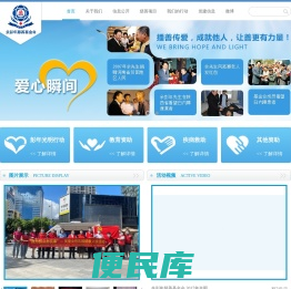 余彭年慈善基金会