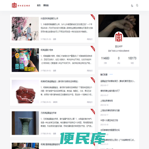 宫论博物馆
