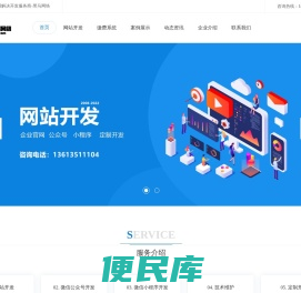太原网站建设