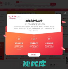 吃土券