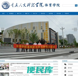 重庆人文科技学院