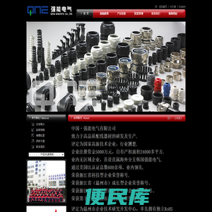 电缆接头,防水接头,软管接头,浪管接头，波纹管接头,电缆固定头,电缆防水接头,电缆接头厂家,黄铜电缆接头，不锈电缆接头，UL认证接头，强能电气,中国强能电气有限公司，业内规格型号最齐全