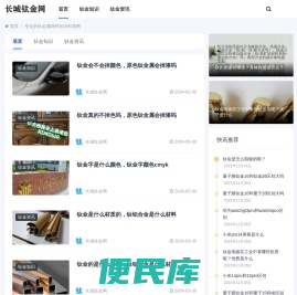 长城钛金网