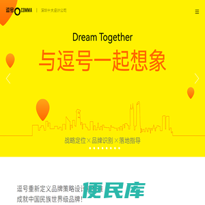 逗号设计