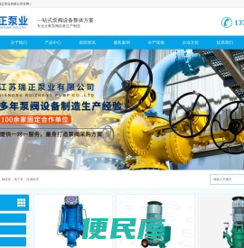 江苏瑞正泵业有限公司