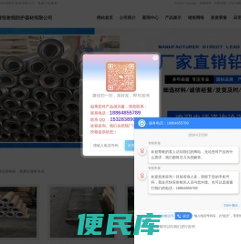 医用铅板,防辐射铅板,射线防护铅板,防辐射铅板厂家