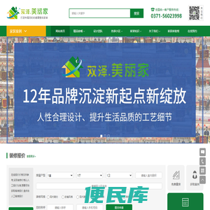 河南双泽美丽家匠心装饰工程有限公司