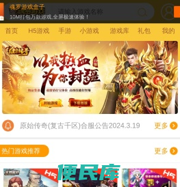 魂罗游戏平台