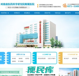 郑州多动抽动症,自闭症,遗尿症,语言迟缓,矮小症,性早熟医院