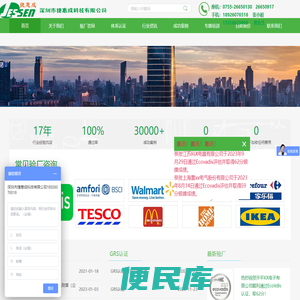 深圳市捷惠成科技有限公司