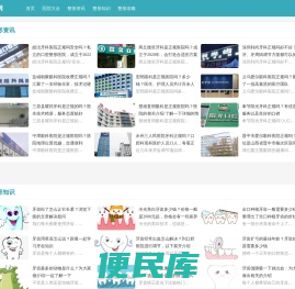 星辰整形网