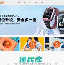 小寻
