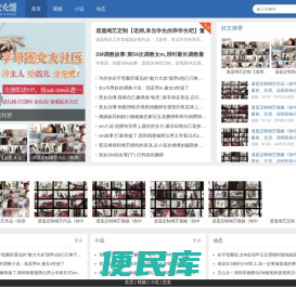 束缚文化馆