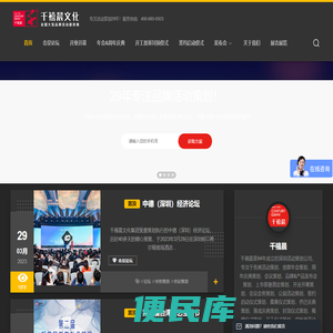深圳活动策划公司