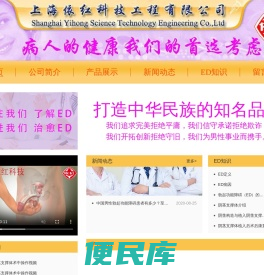 阴茎支撑体品牌