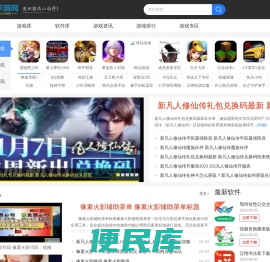 好的wap电脑游戏下载,好玩的手机游戏排行榜