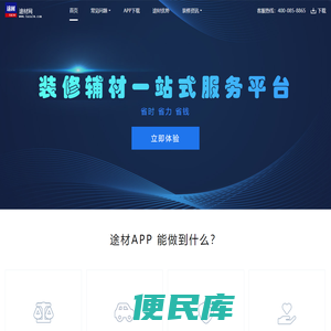 装修辅材