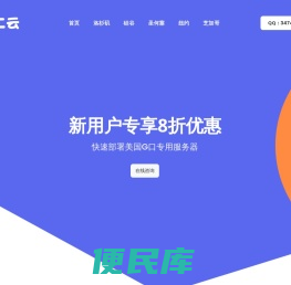 美国洛杉矶大带宽高防免备案服务器