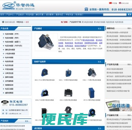 霍尔电流传感器，电流变送器，电流传感器，电压变送器