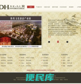 敦煌文化网欢迎您