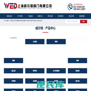 高中压阀门